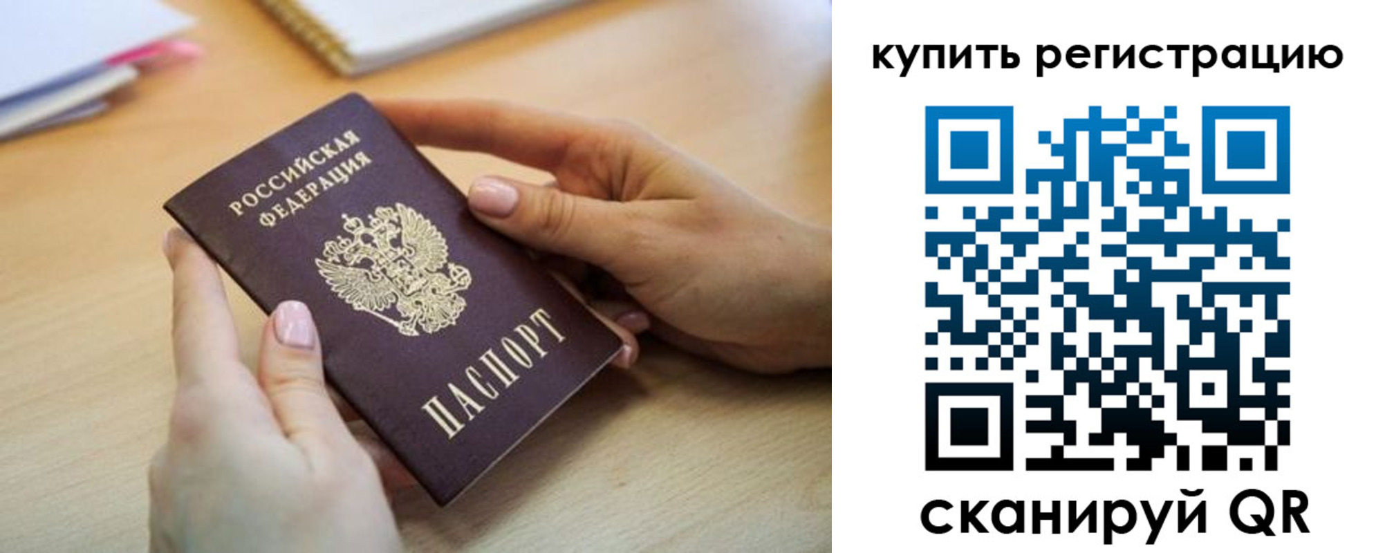 где прописаться в Сердобске