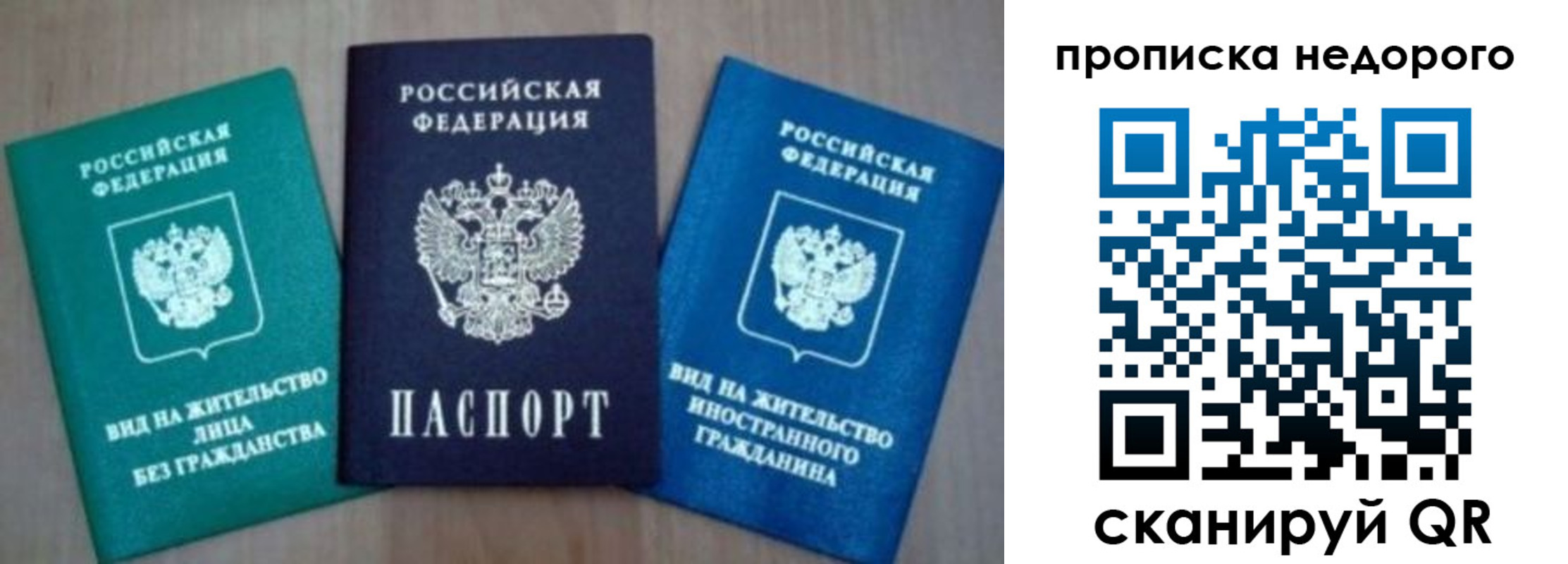 миграционный учет в Сердобске