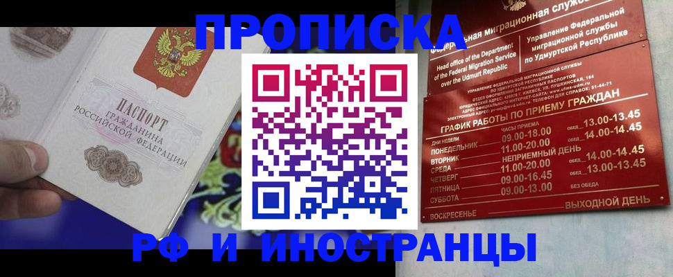 прописка для военкомата в Сердобске