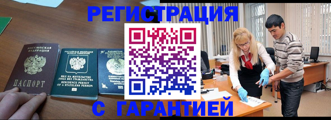 временная регистрация адрес в Сердобске