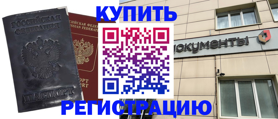 временная регистрация для всех в Сердобске