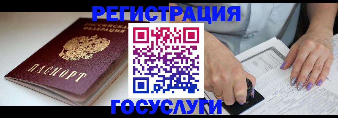 прописка ребенка в Сердобске