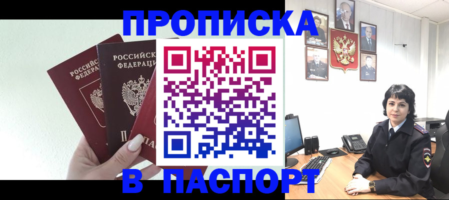 прописка иностранных граждан в Сердобске