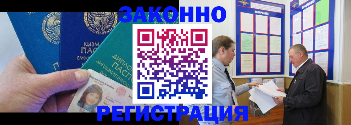 временная регистрация для всех в Сердобске